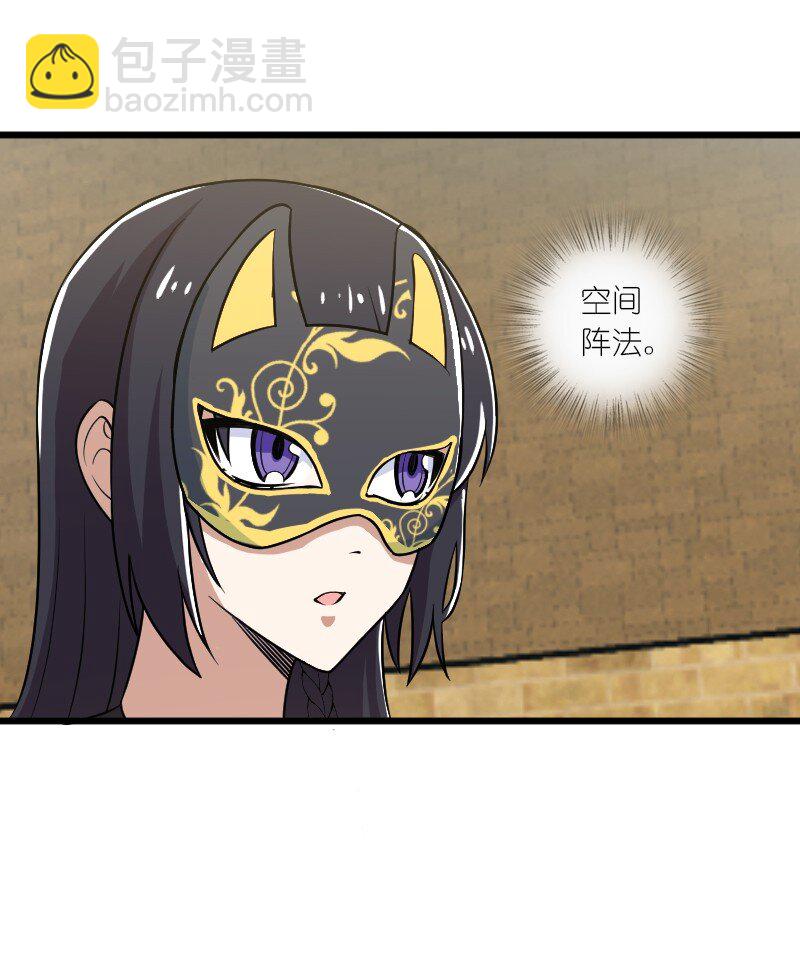 🍘武帝隐居之后的生活 212 传送失败 第24页