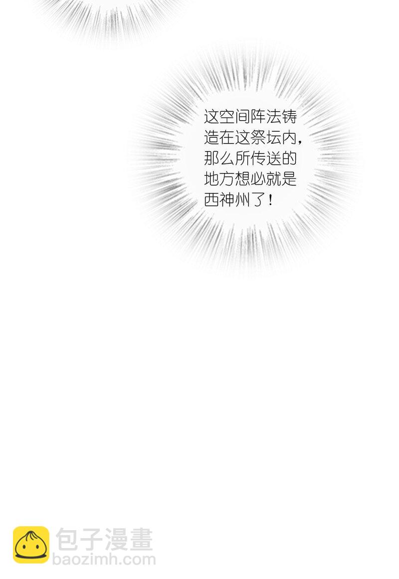 🍘武帝隐居之后的生活 212 传送失败 第26页