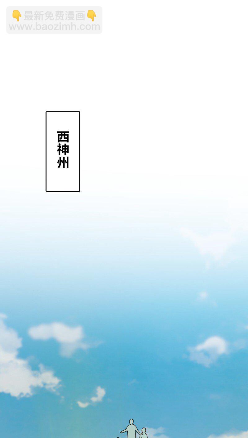 🍘武帝隐居之后的生活 212 传送失败 第27页