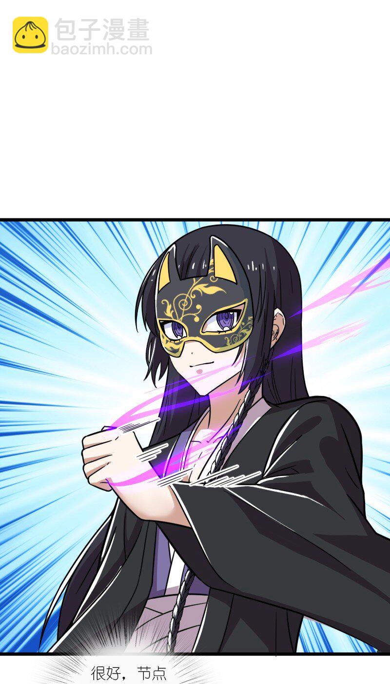 🍘武帝隐居之后的生活 212 传送失败 第36页