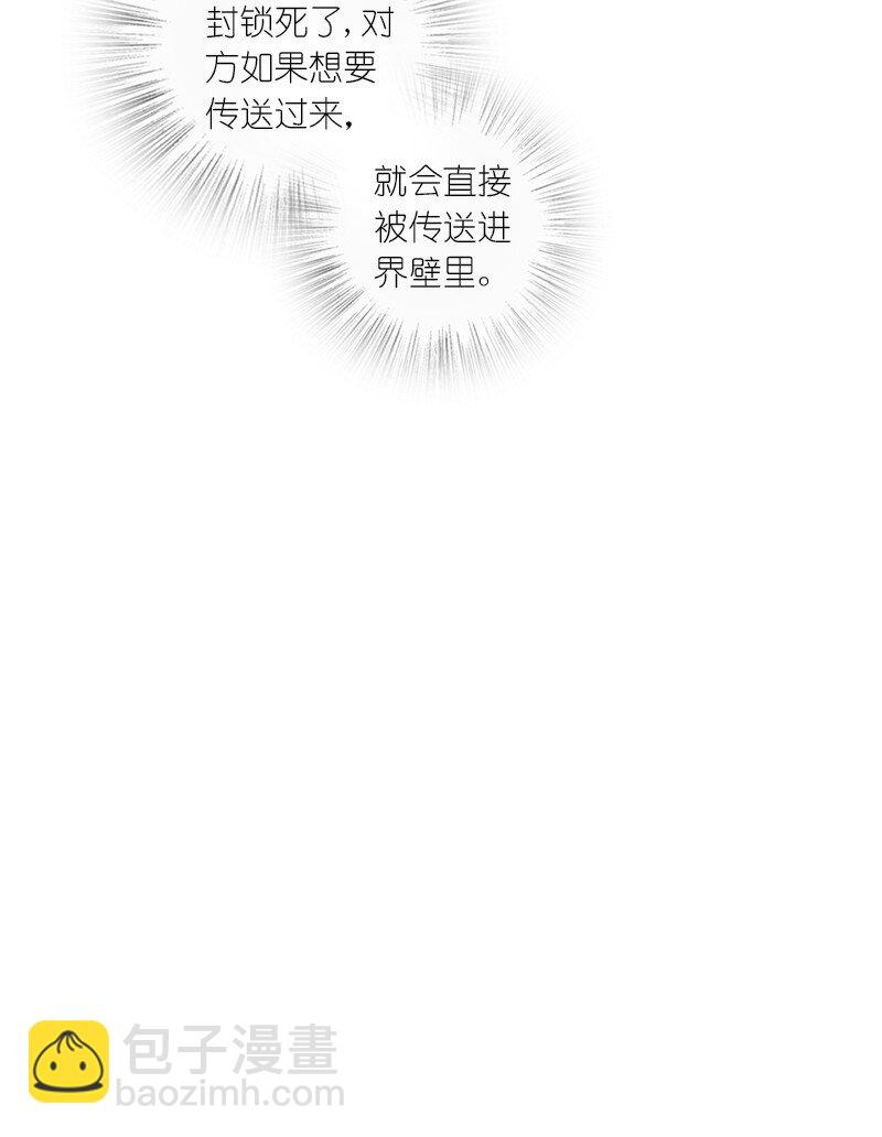 🍘武帝隐居之后的生活 212 传送失败 第37页