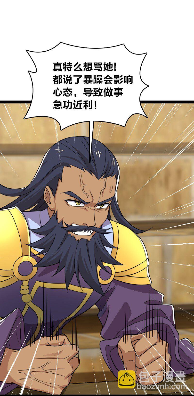 🍘武帝隐居之后的生活 214 提前结束 第10页