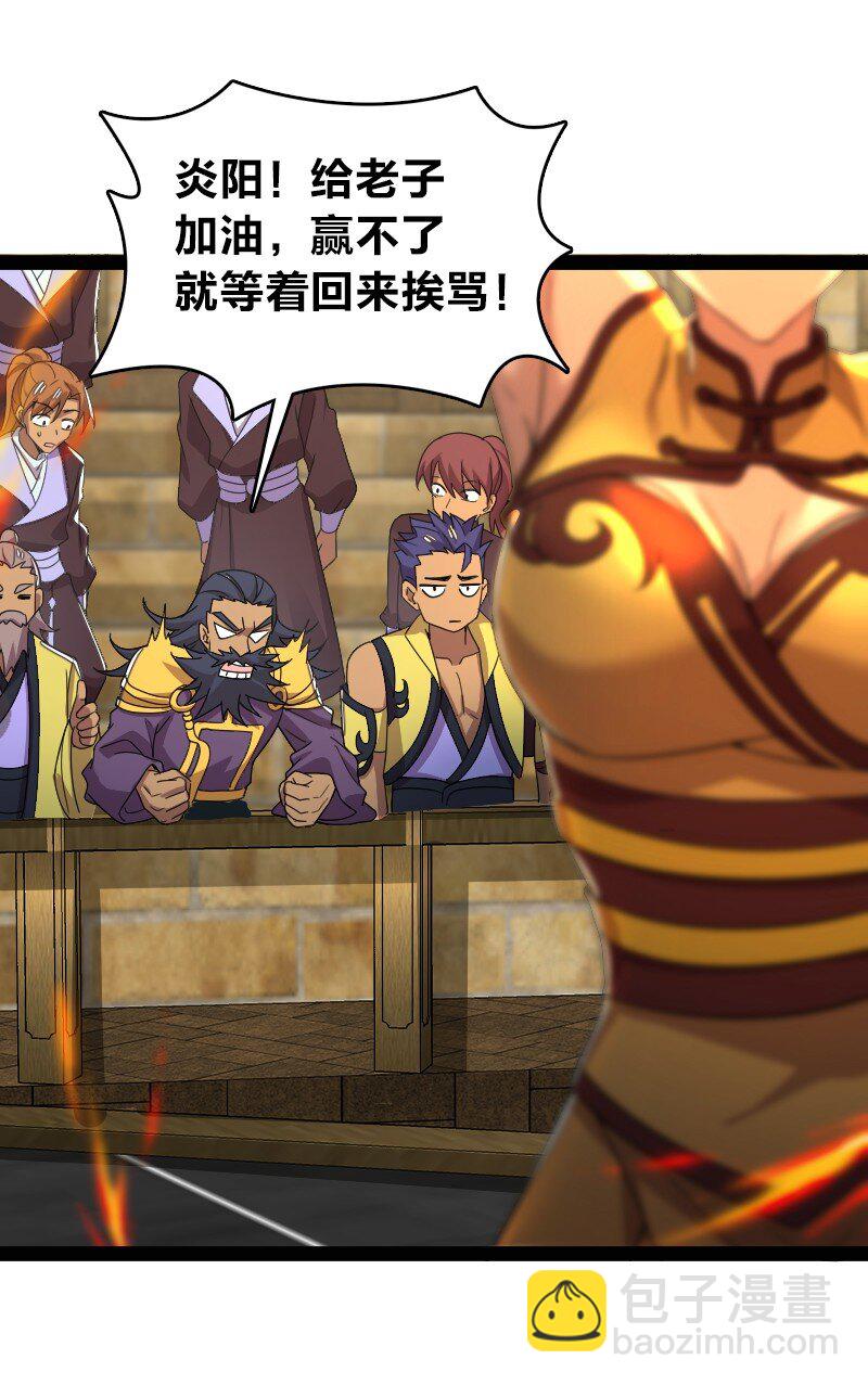 🍘武帝隐居之后的生活 214 提前结束 第19页