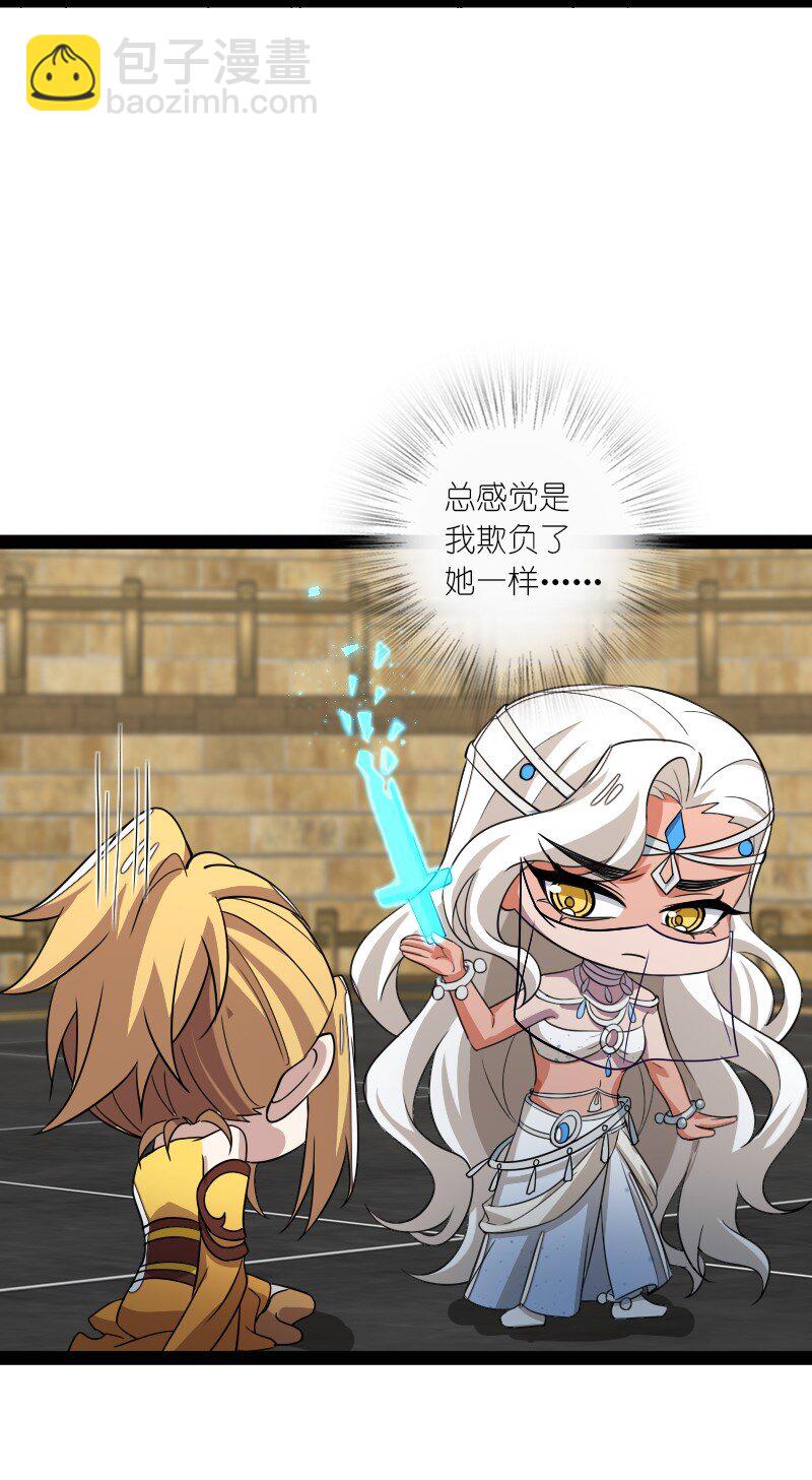 🍘武帝隐居之后的生活 214 提前结束 第31页