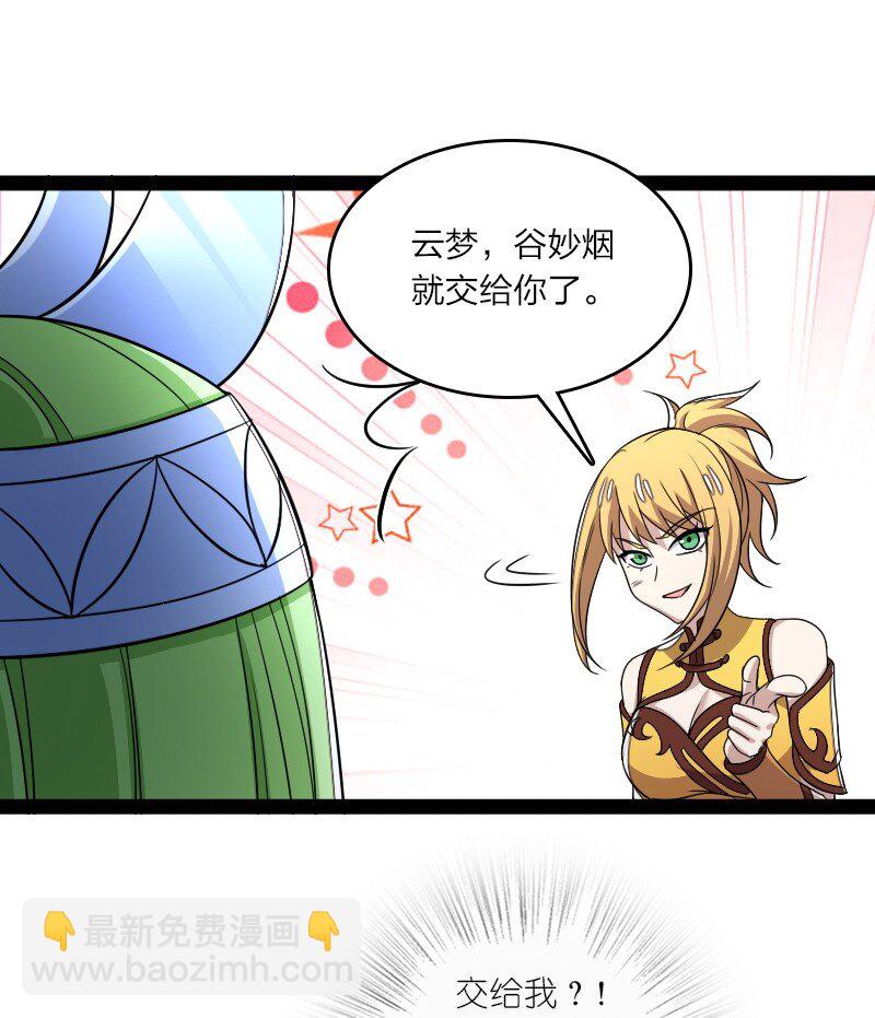 🍘武帝隐居之后的生活 214 提前结束 第32页