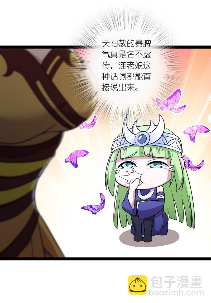 🍘武帝隐居之后的生活 214 提前结束 第9页