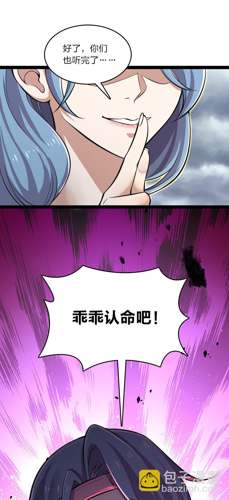 🍘武帝隐居之后的生活 216 下马威 第11页