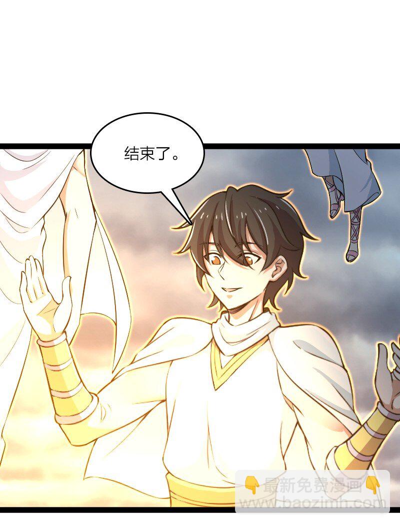 🍘武帝隐居之后的生活 216 下马威 第18页