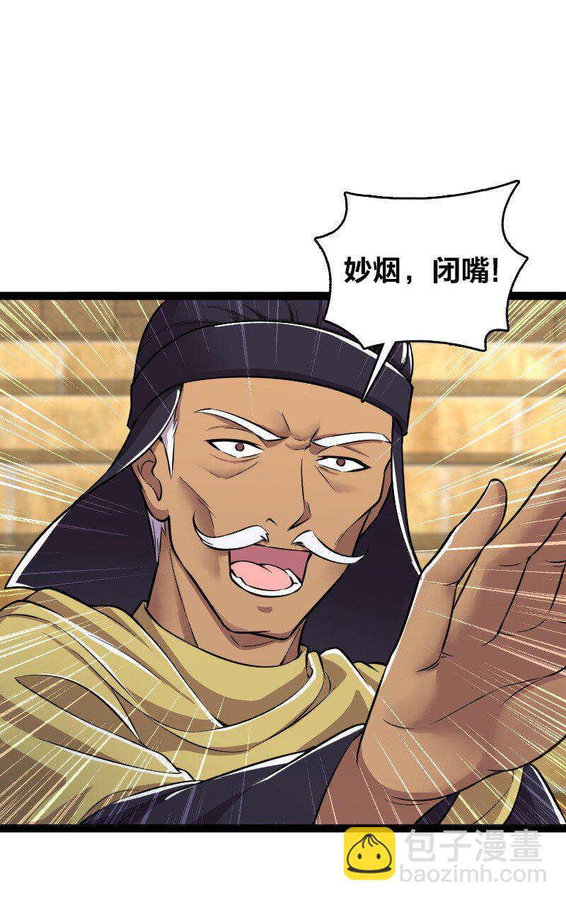 🍘武帝隐居之后的生活 216 下马威 第2页