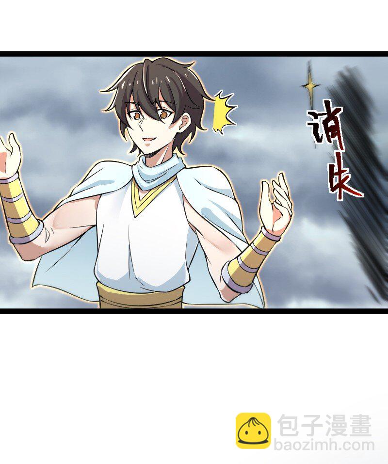 🍘武帝隐居之后的生活 216 下马威 第20页