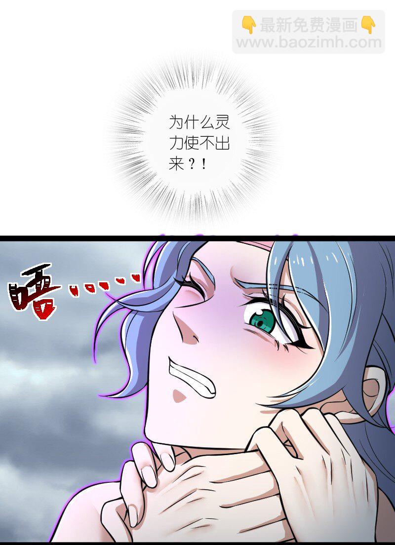 🍘武帝隐居之后的生活 216 下马威 第25页