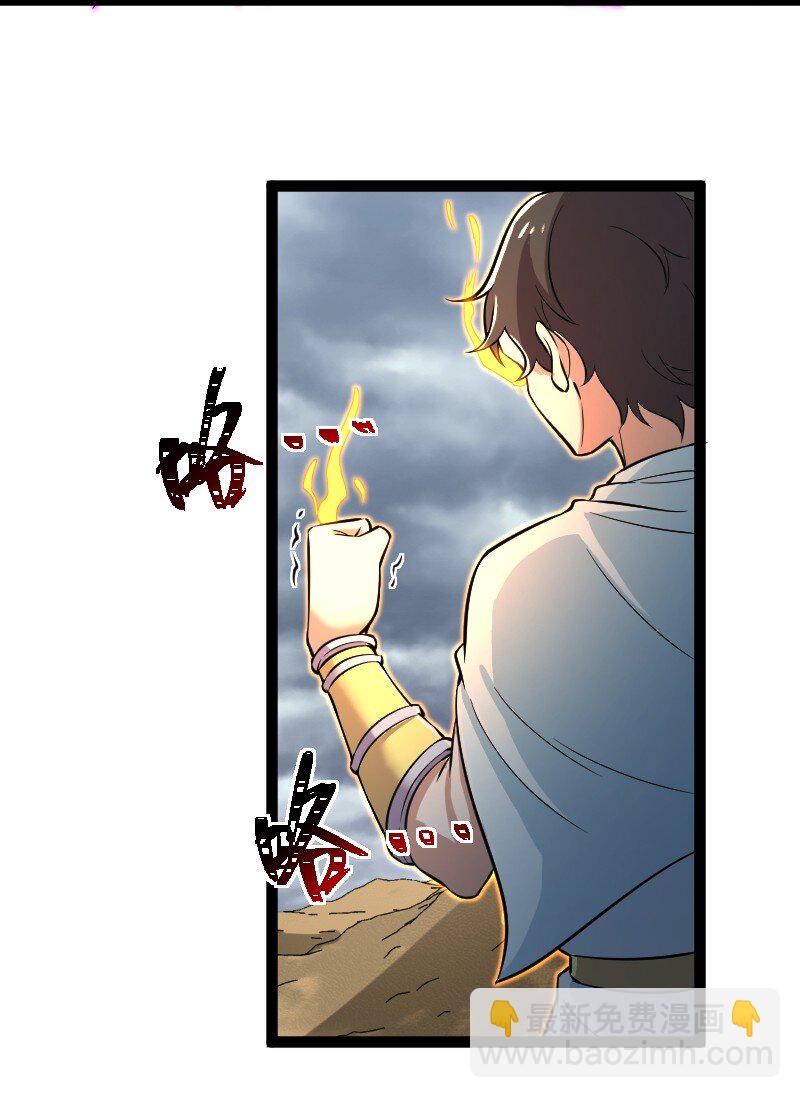 🍘武帝隐居之后的生活 216 下马威 第26页