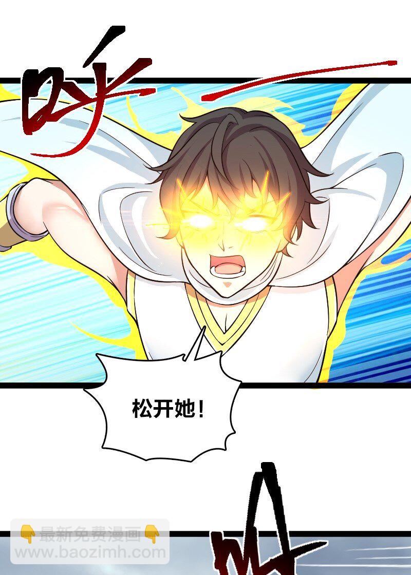 🍘武帝隐居之后的生活 216 下马威 第27页