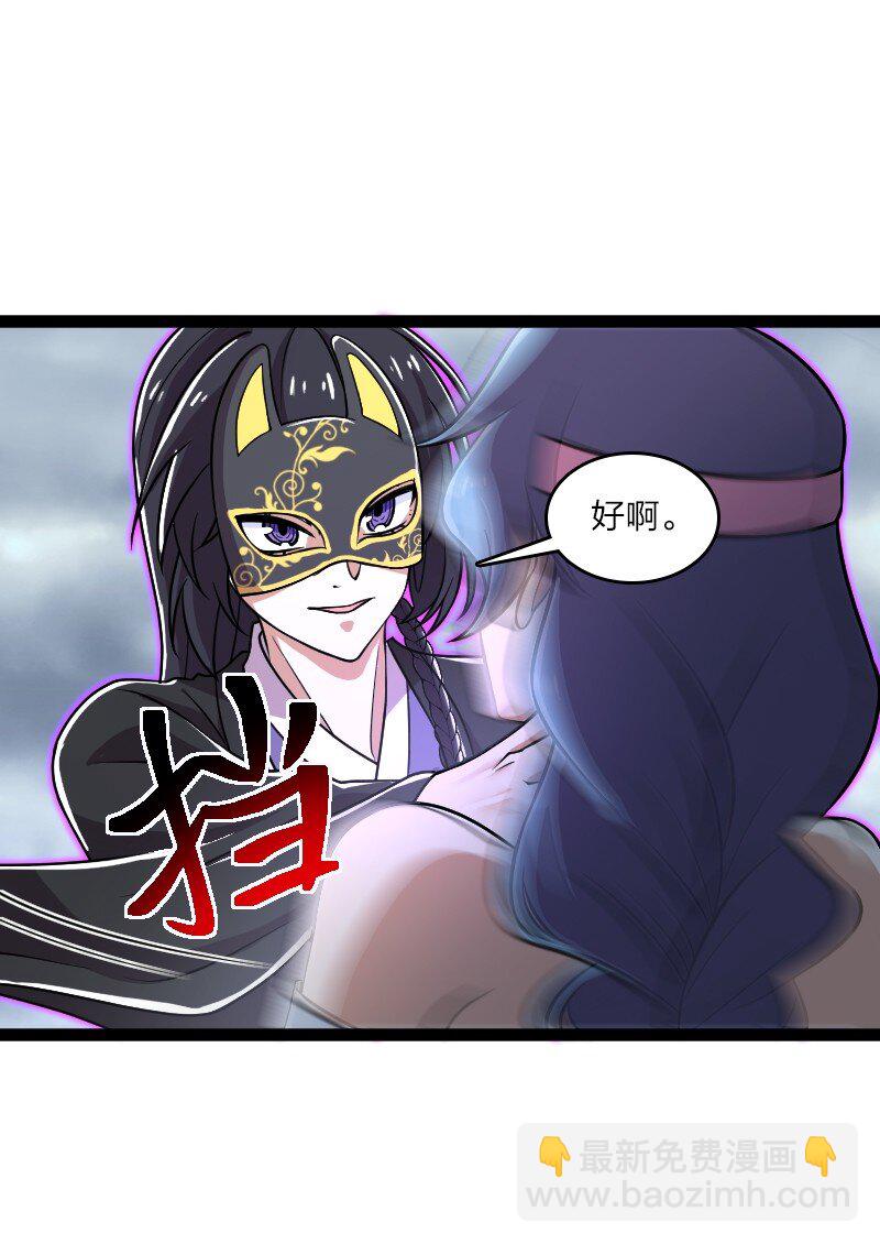 🍘武帝隐居之后的生活 216 下马威 第29页
