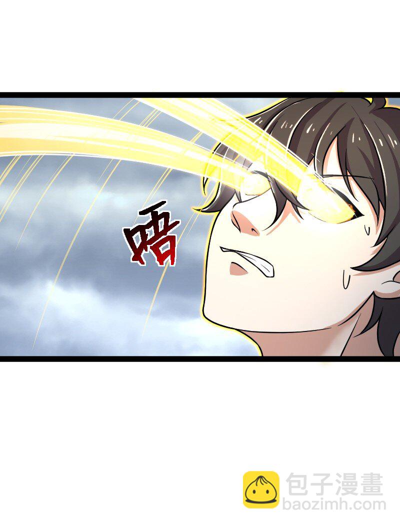🍘武帝隐居之后的生活 216 下马威 第30页