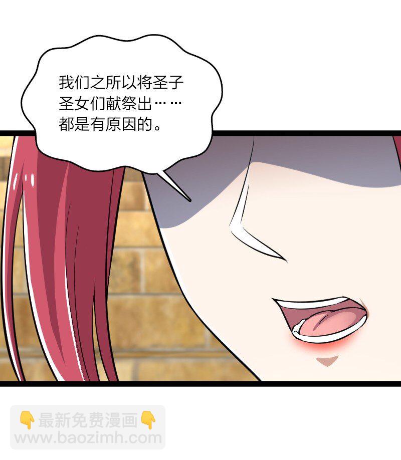 🍘武帝隐居之后的生活 216 下马威 第4页