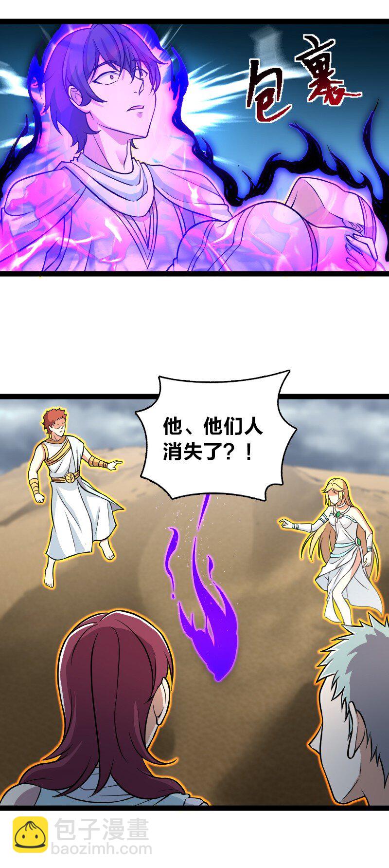 🍘武帝隐居之后的生活 216 下马威 第43页