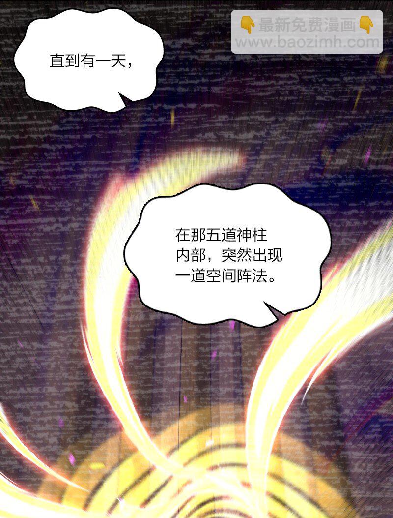 🍘武帝隐居之后的生活 216 下马威 第6页