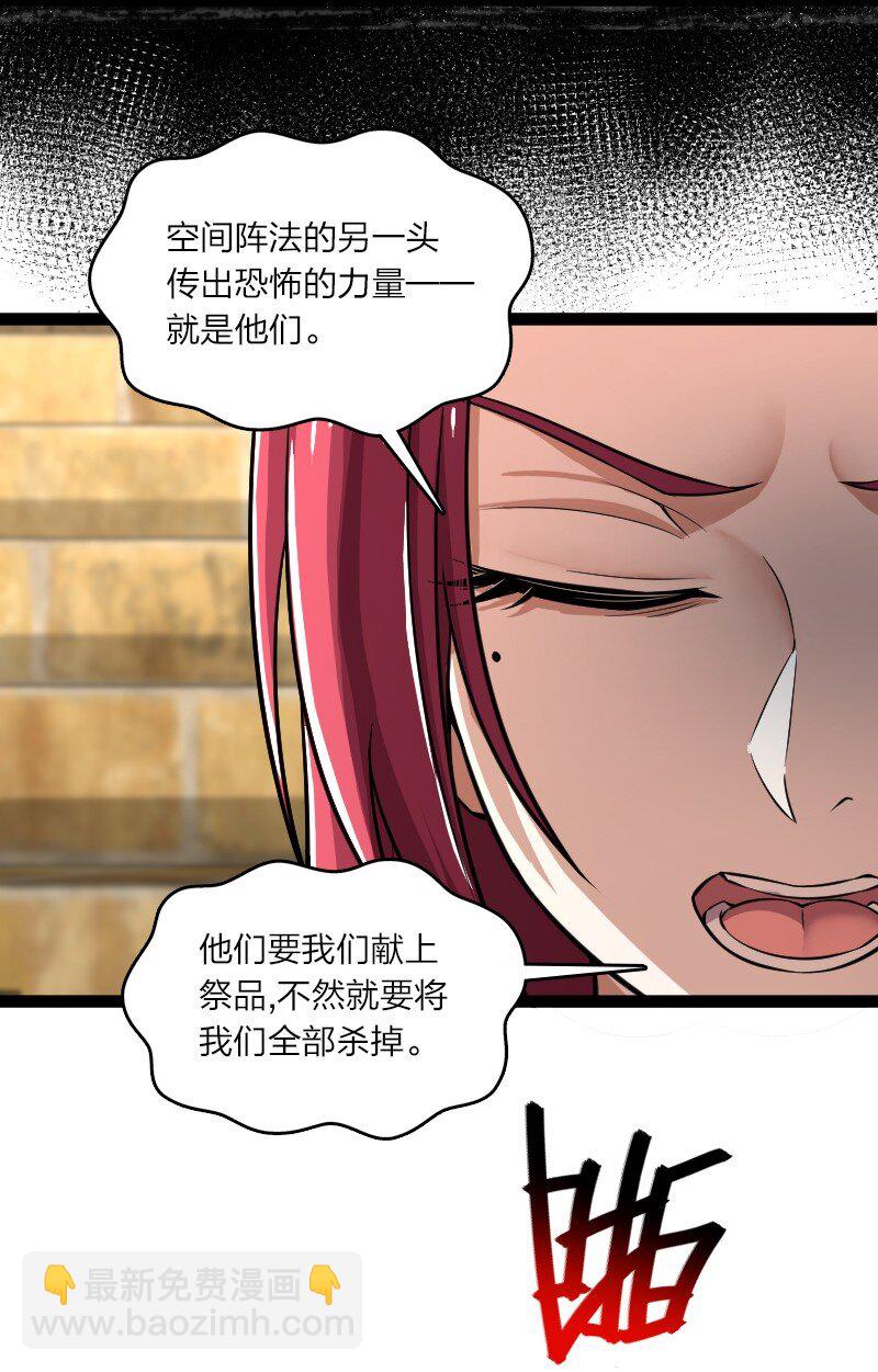 🍘武帝隐居之后的生活 216 下马威 第8页