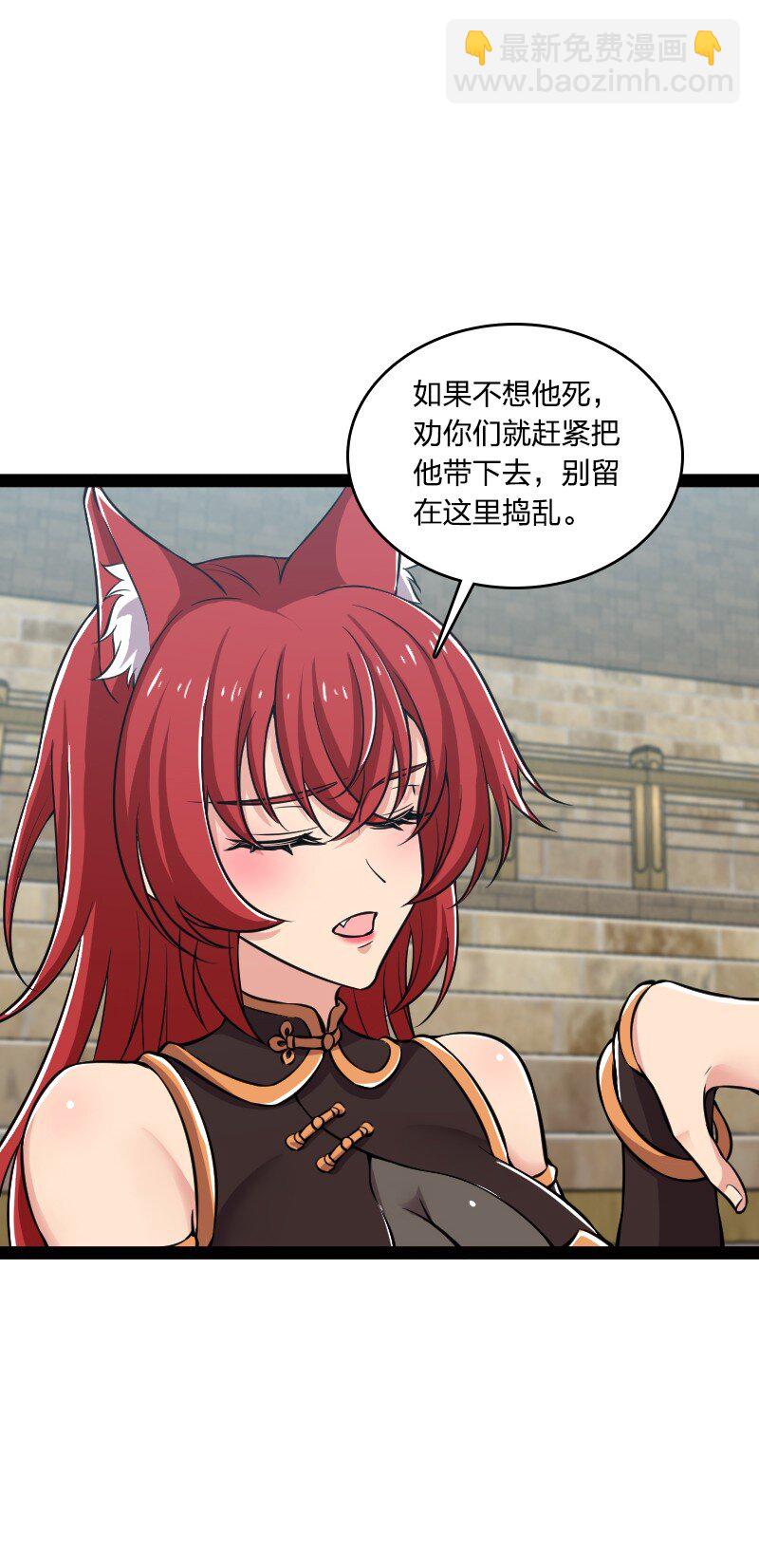 🍘武帝隐居之后的生活 218 自废修为 第10页