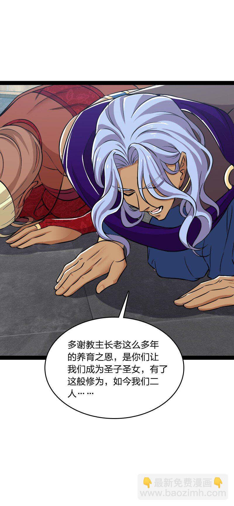 🍘武帝隐居之后的生活 218 自废修为 第19页