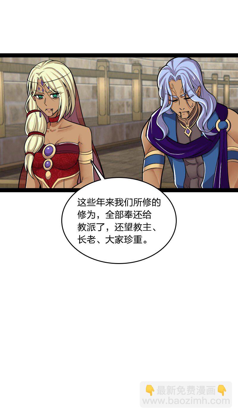🍘武帝隐居之后的生活 218 自废修为 第24页