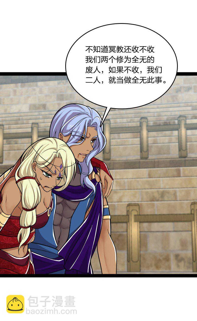 🍘武帝隐居之后的生活 218 自废修为 第26页