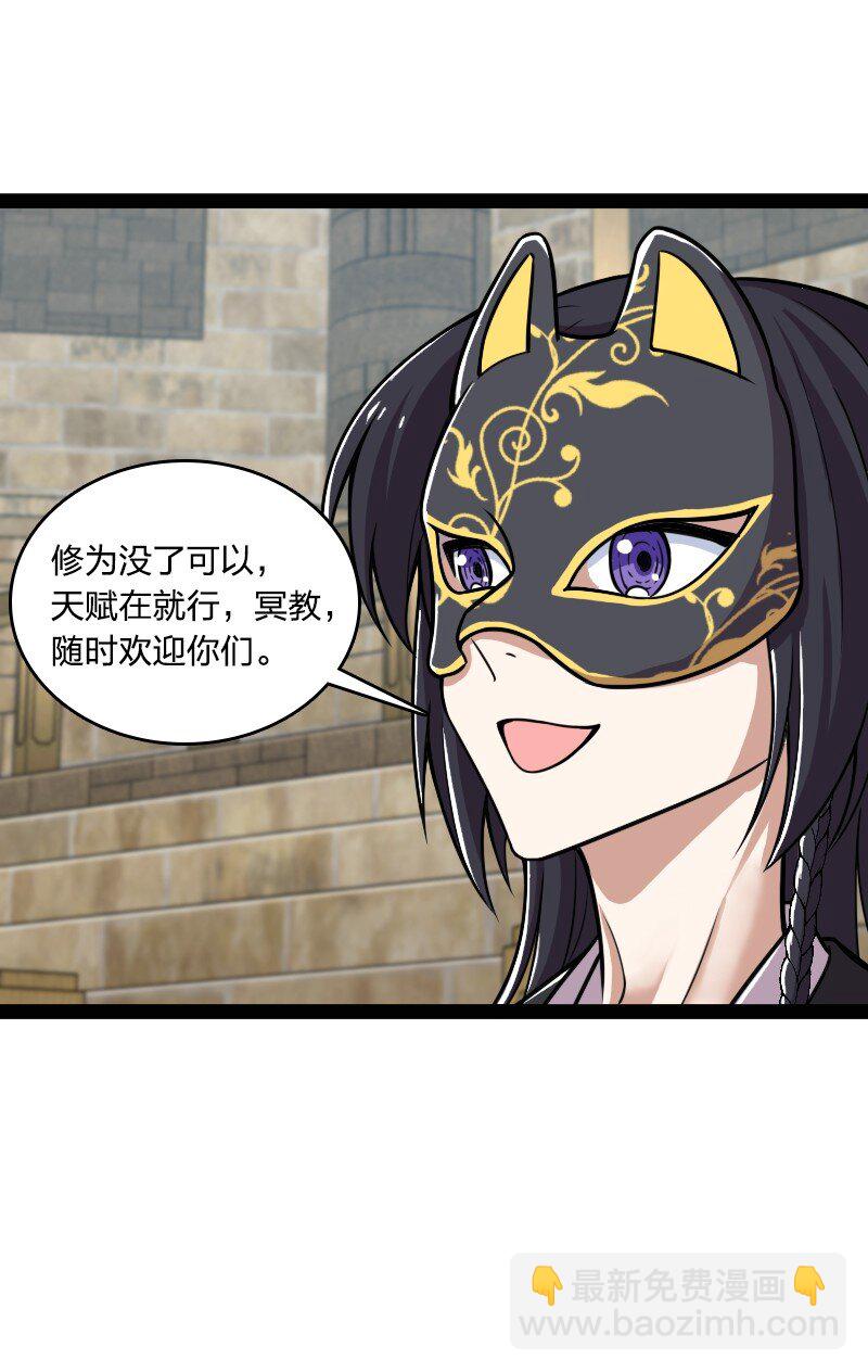 🍘武帝隐居之后的生活 218 自废修为 第27页