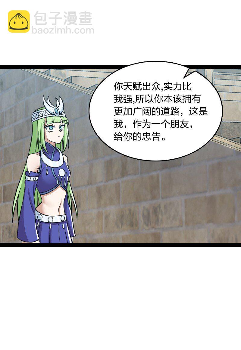 🍘武帝隐居之后的生活 218 自废修为 第38页