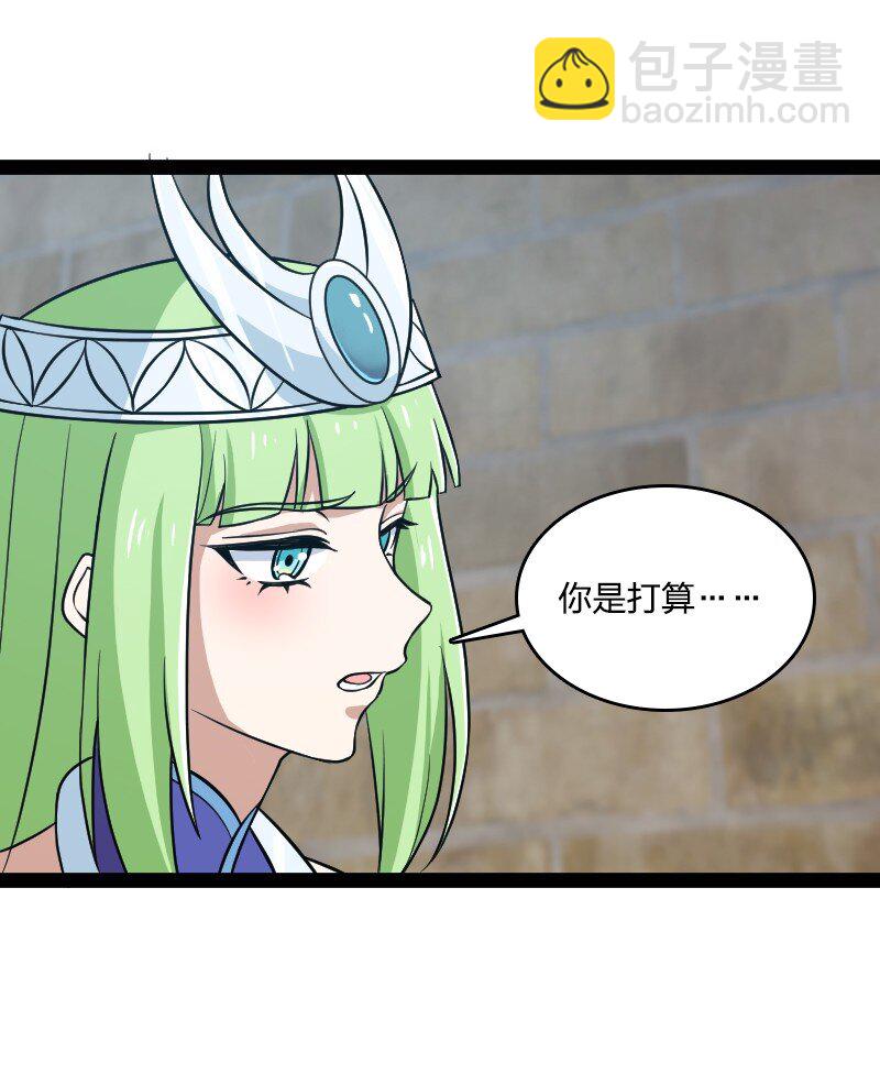 🍘武帝隐居之后的生活 218 自废修为 第39页
