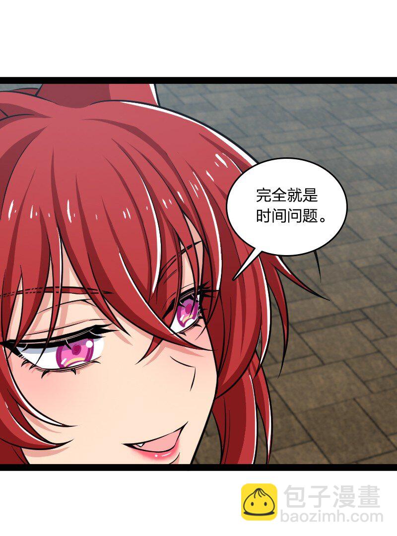 🍘武帝隐居之后的生活 218 自废修为 第4页