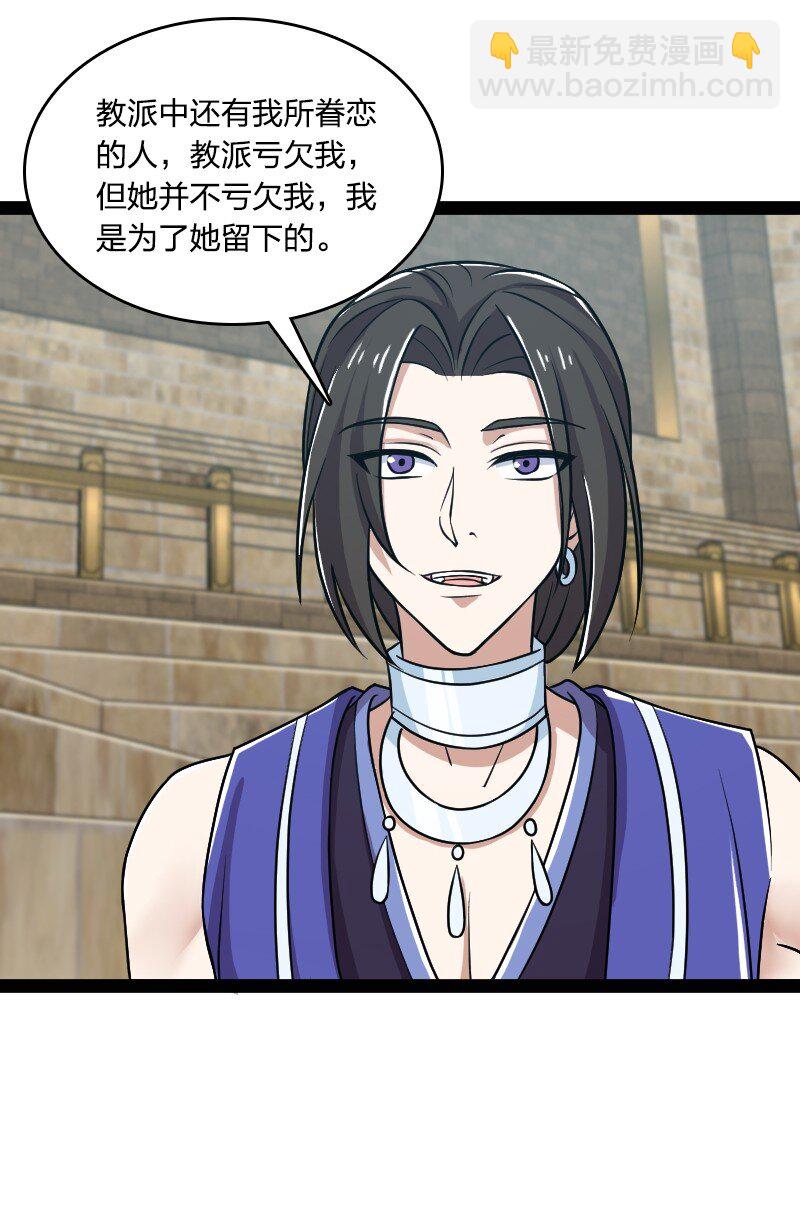 🍘武帝隐居之后的生活 218 自废修为 第40页