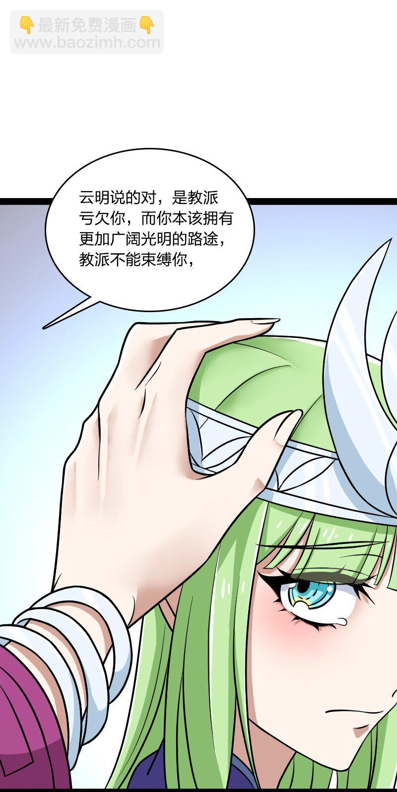 🍘武帝隐居之后的生活 218 自废修为 第42页