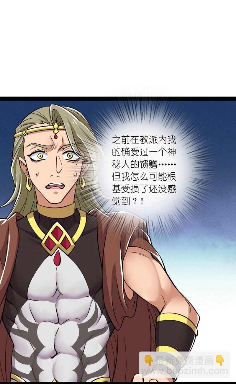 🍘武帝隐居之后的生活 218 自废修为 第8页