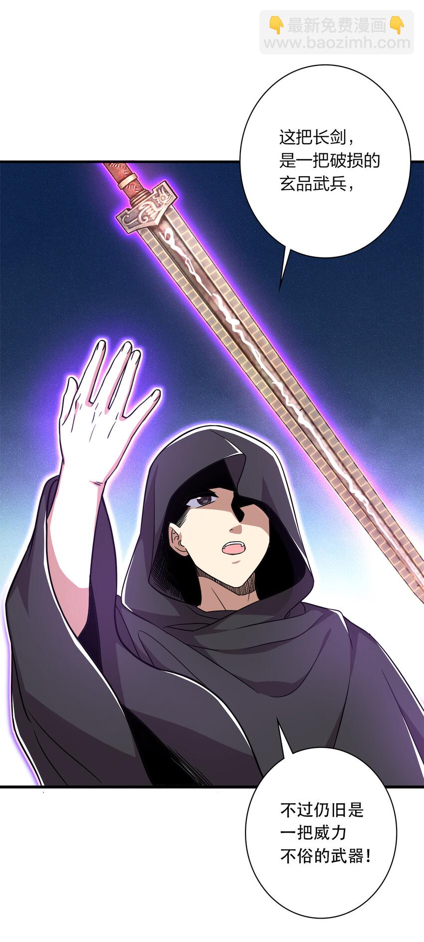 🍘武帝隐居之后的生活 023 连续两次金光！ 第12页