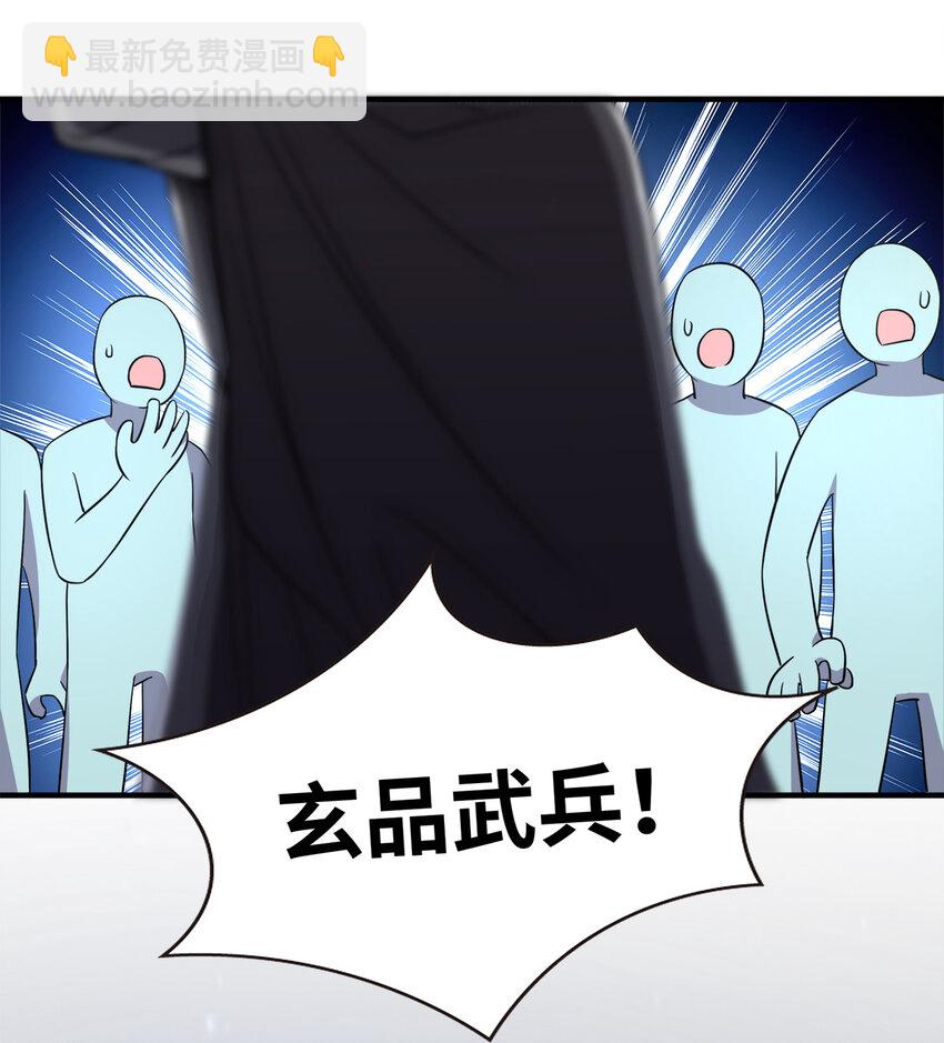 🍘武帝隐居之后的生活 023 连续两次金光！ 第13页