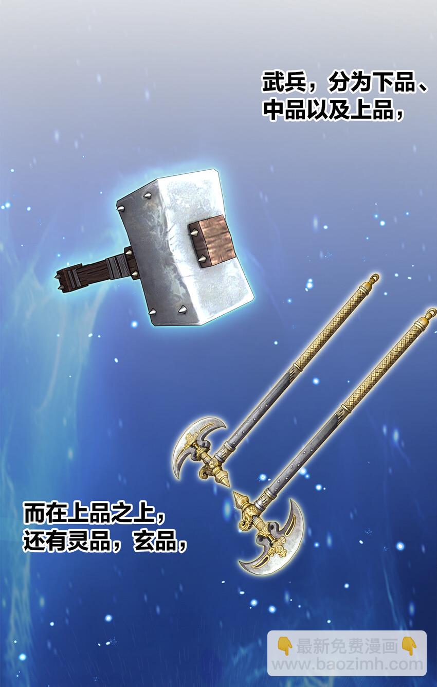 🍘武帝隐居之后的生活 023 连续两次金光！ 第14页