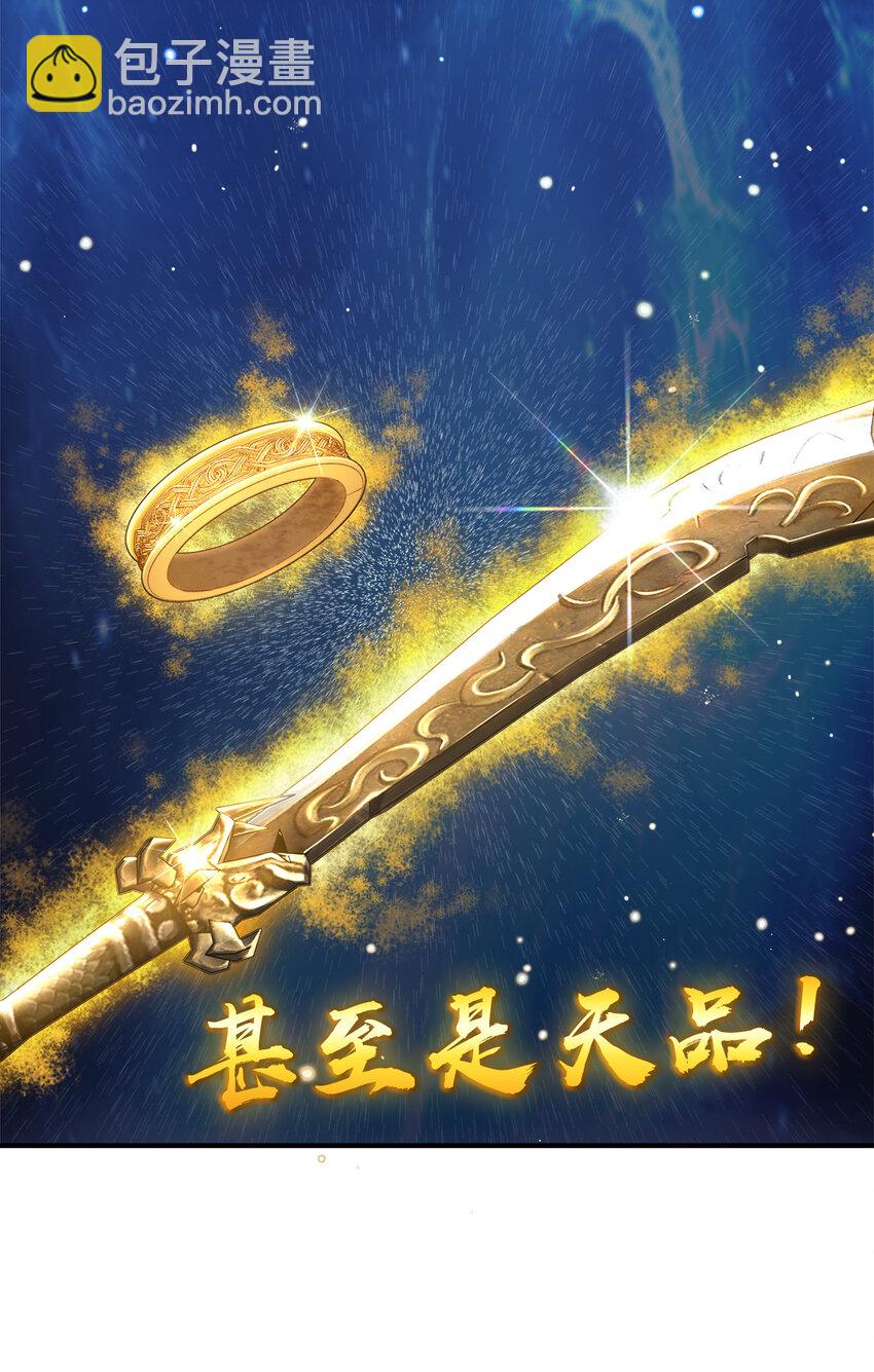 🍘武帝隐居之后的生活 023 连续两次金光！ 第15页