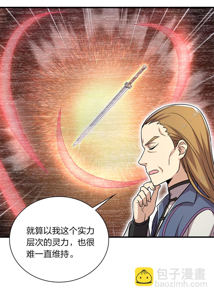 🍘武帝隐居之后的生活 023 连续两次金光！ 第17页