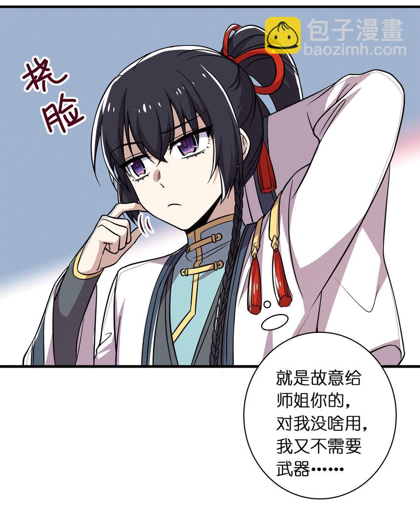 🍘武帝隐居之后的生活 023 连续两次金光！ 第19页