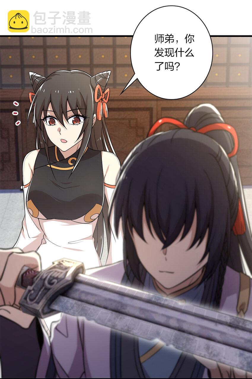 🍘武帝隐居之后的生活 023 连续两次金光！ 第2页