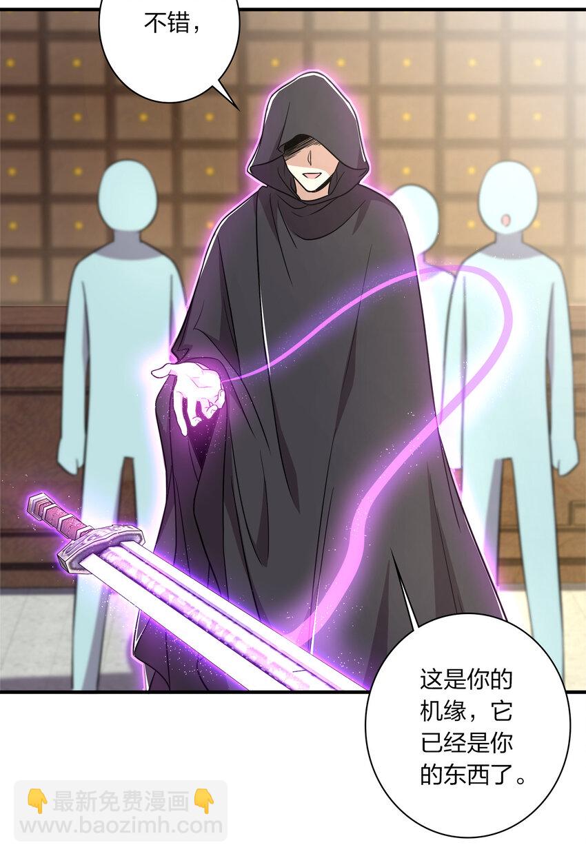 🍘武帝隐居之后的生活 023 连续两次金光！ 第21页