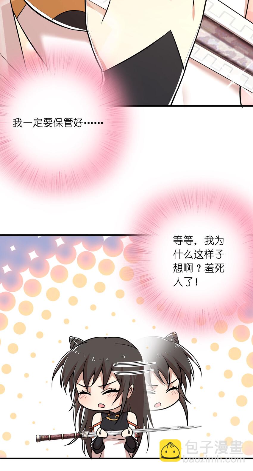 🍘武帝隐居之后的生活 023 连续两次金光！ 第24页