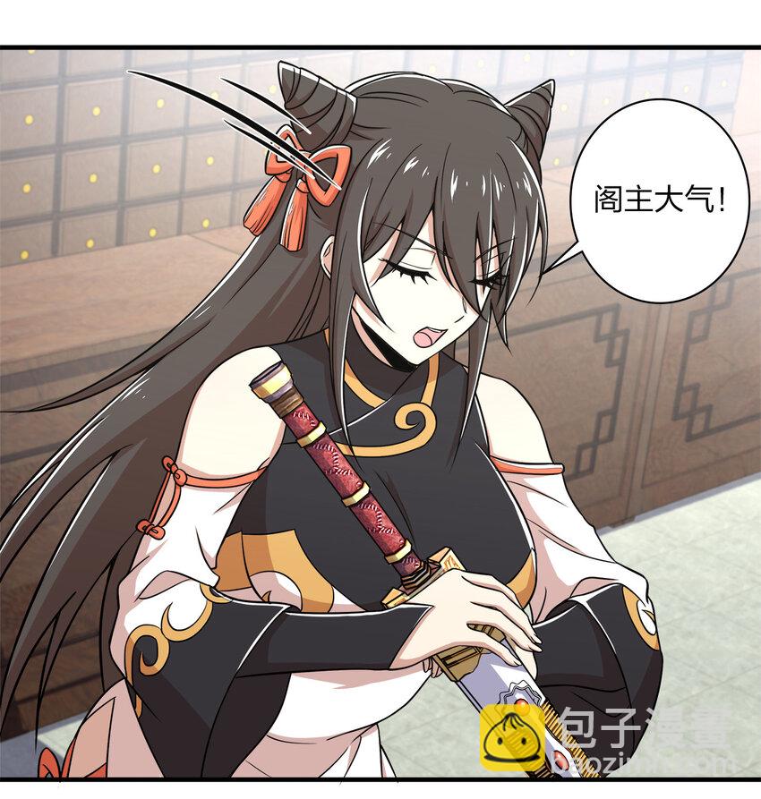 🍘武帝隐居之后的生活 023 连续两次金光！ 第26页