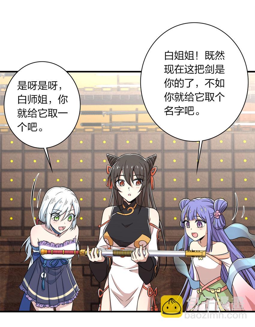 🍘武帝隐居之后的生活 023 连续两次金光！ 第28页