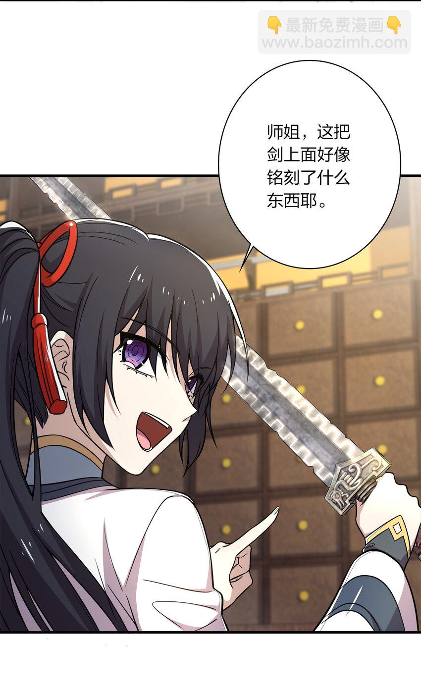 🍘武帝隐居之后的生活 023 连续两次金光！ 第3页