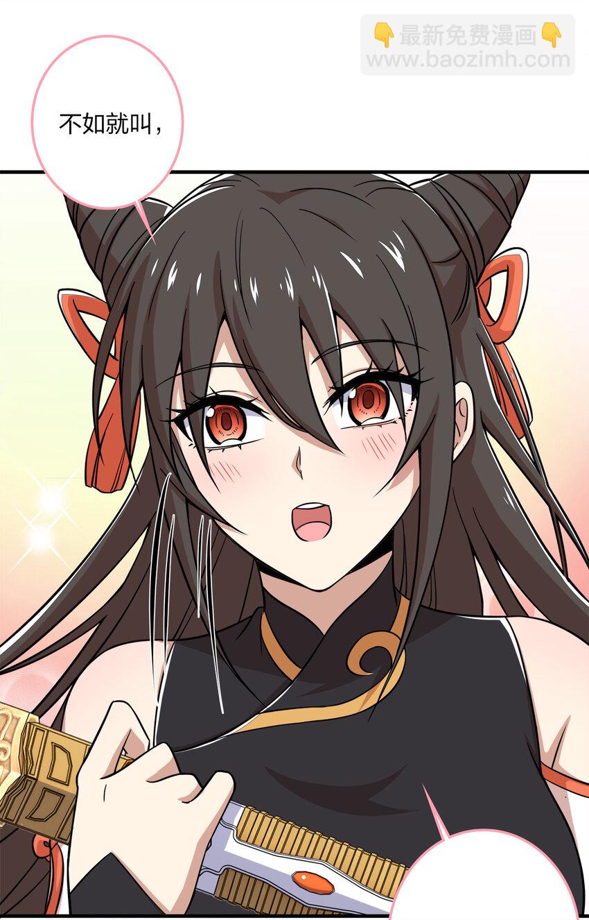 🍘武帝隐居之后的生活 023 连续两次金光！ 第30页