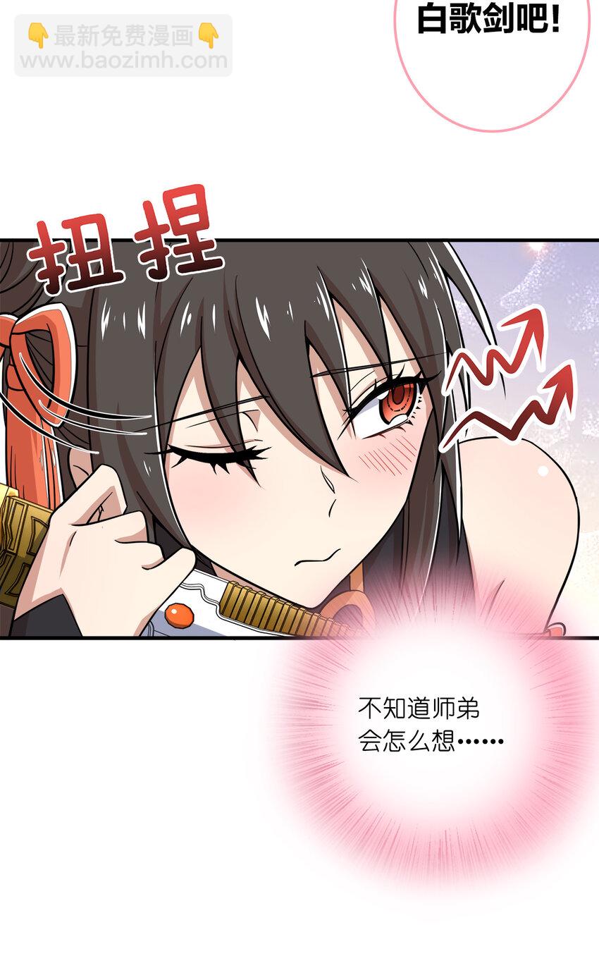 🍘武帝隐居之后的生活 023 连续两次金光！ 第31页