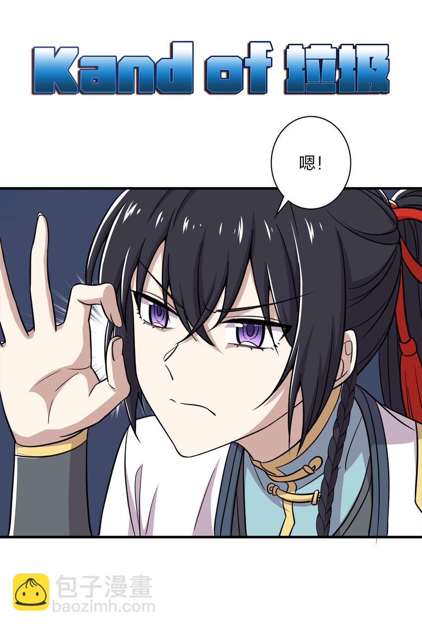 🍘武帝隐居之后的生活 023 连续两次金光！ 第36页
