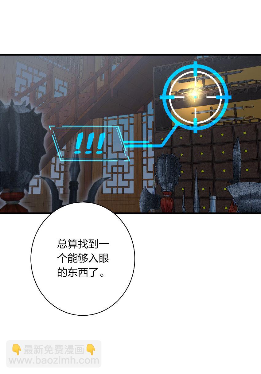 🍘武帝隐居之后的生活 023 连续两次金光！ 第37页